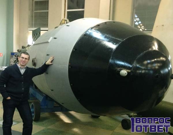 Атомная бомба в музее