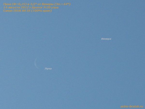 2012-08-14_Venus-Moon_CanonIXUS_crop