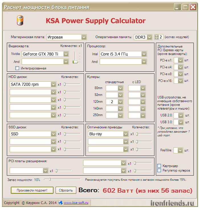 Power Supply Calculator