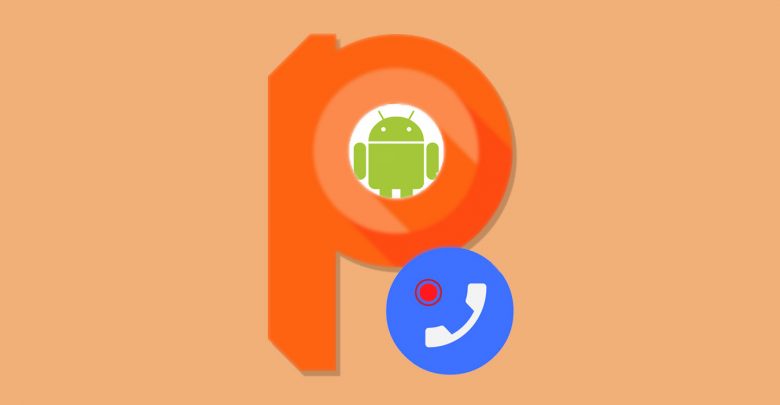 Запись звонков исключена в Android 9 Pie