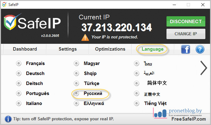 Тема: VPN программы для смены IP-адреса