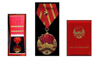 Медаль «Китайско-Советская дружба», врученная О. К. Щербакову премьером Чжоу Эньлаем в 1958 г.