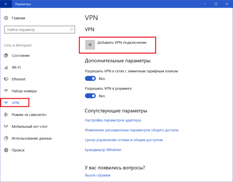 VPN (3)