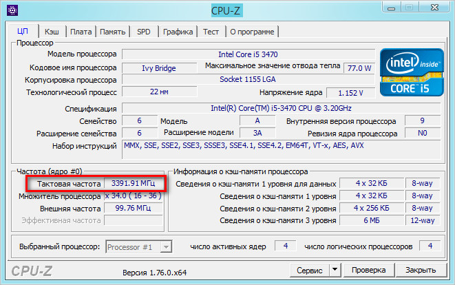 Как узнать действующую частоту процессора в программе CPU-Z
