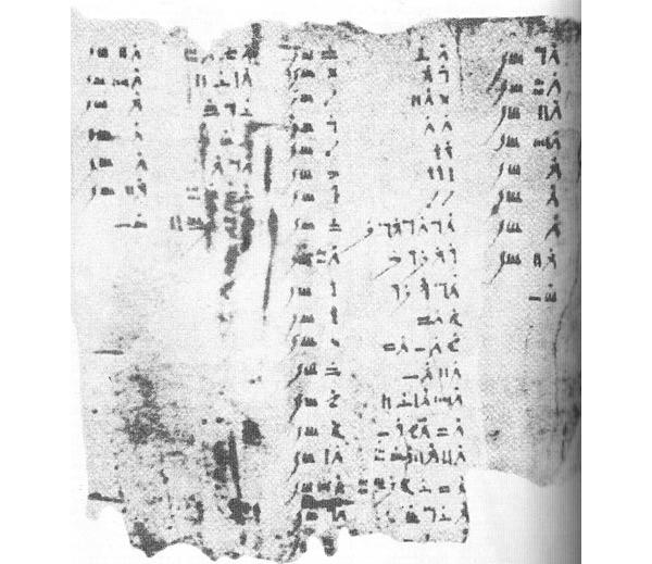 Фрагмент кожаного свитка, содержащего перечень простых соотношений между дробями. Найден вблизи заупокойного храма Рамзеса II в Фивах. Датируется примерно 1700 г. до н.э. (Британский музей.) Изображение: «Природа»