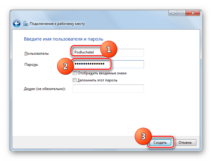 Ввод имени пользователя и пароля в окне Установка подключения или сети в Windows 7