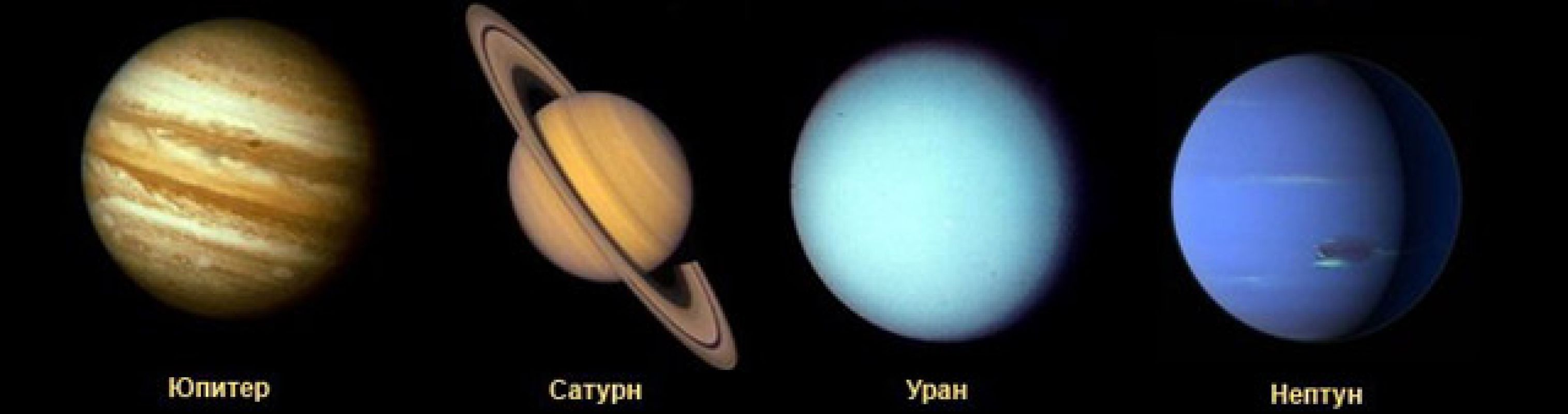 Как формировались планеты Солнечной системы