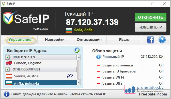 Тема: VPN программы для смены IP-адреса