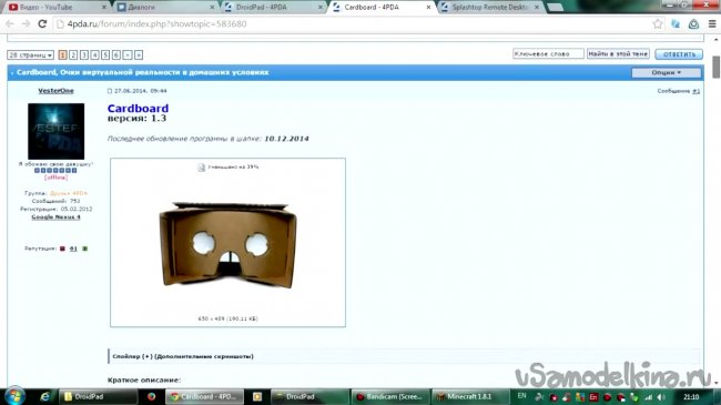 Очки виртуальной реальности для персонального компьютера