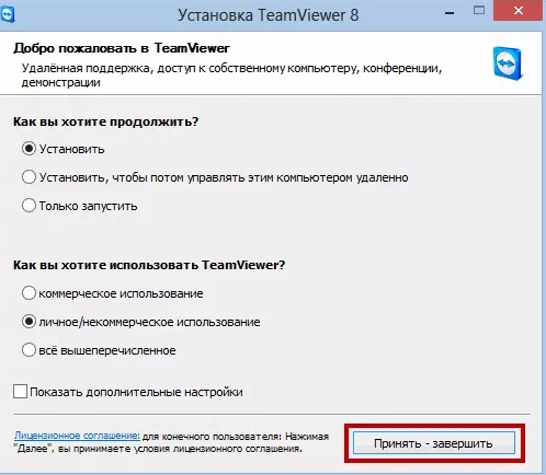 Установка программы TeamViewer