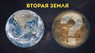 ЧТО ЕСЛИ Kepler 186f ВТОРАЯ ЗЕМЛЯ?