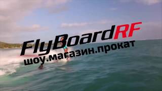 Интернет-магазин Flyboard RF