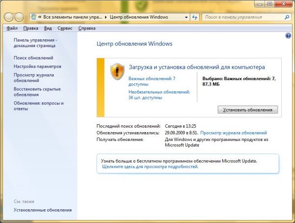 Центр обновлений Windows 7